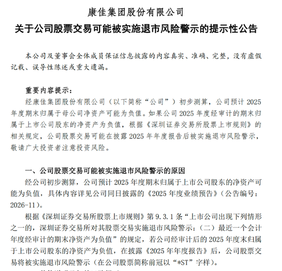 亏损超百亿,一代彩电大王暴雷 第4张 亏损超百亿,一代彩电大王暴雷 第4张