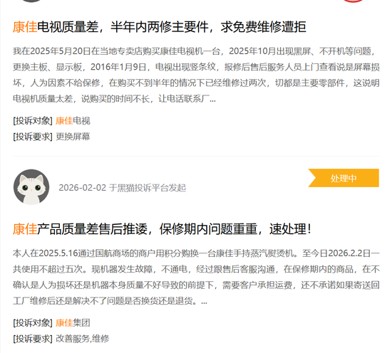 亏损超百亿,一代彩电大王暴雷 第8张 亏损超百亿,一代彩电大王暴雷 第8张