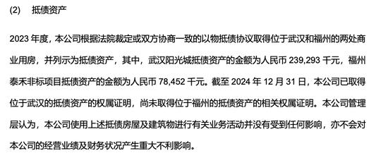 中华联合人寿9年亏掉21亿,股东注资12亿能否打破盈利魔咒? 第4张 中华联合人寿9年亏掉21亿,股东注资12亿能否打破盈利魔咒? 第4张