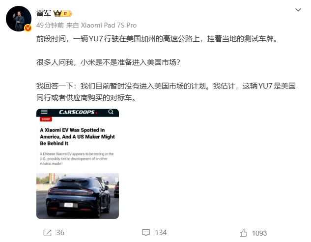 小米是否准备进入美国市场？雷军回应  第1张