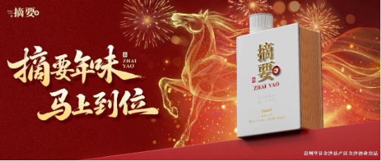 从“伊琍”到“金莎”,金沙新春双品牌营销“文化筑底” 第3张 从“伊琍”到“金莎”,金沙新春双品牌营销“文化筑底” 第3张