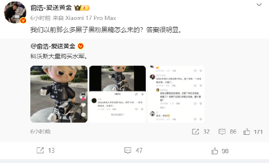 疑回应追觅俞浩水军言论，科沃斯发声明：个别公司及个人毫无依据无端指责及恶意诋毁  第2张