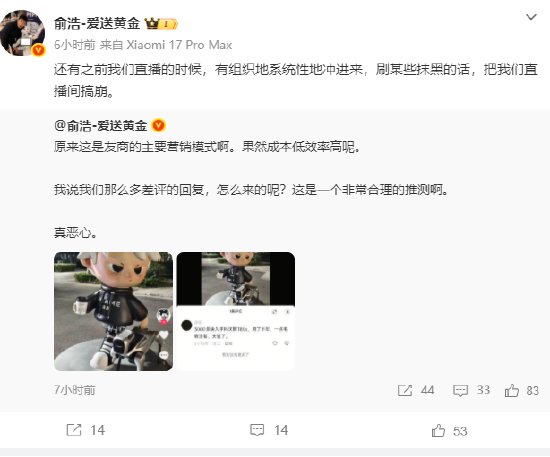 疑回应追觅俞浩水军言论，科沃斯发声明：个别公司及个人毫无依据无端指责及恶意诋毁  第3张