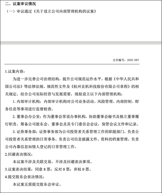 《斗罗大陆》出品方上市衔枚疾进，闪电完成IPO辅导玄机科技大涨  第11张