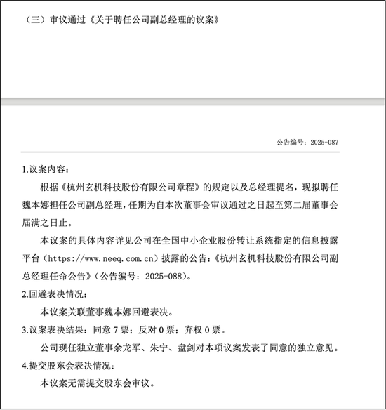 《斗罗大陆》出品方上市衔枚疾进，闪电完成IPO辅导玄机科技大涨  第12张