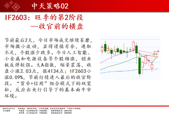 中天期货:商品指数高开震荡 原油高开低走  第3张