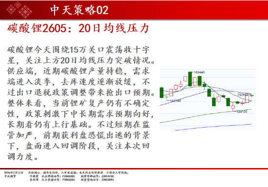 中天期货:商品指数高开震荡 原油高开低走  第4张