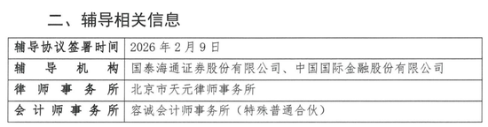 智谱冲A，最新进展  第2张