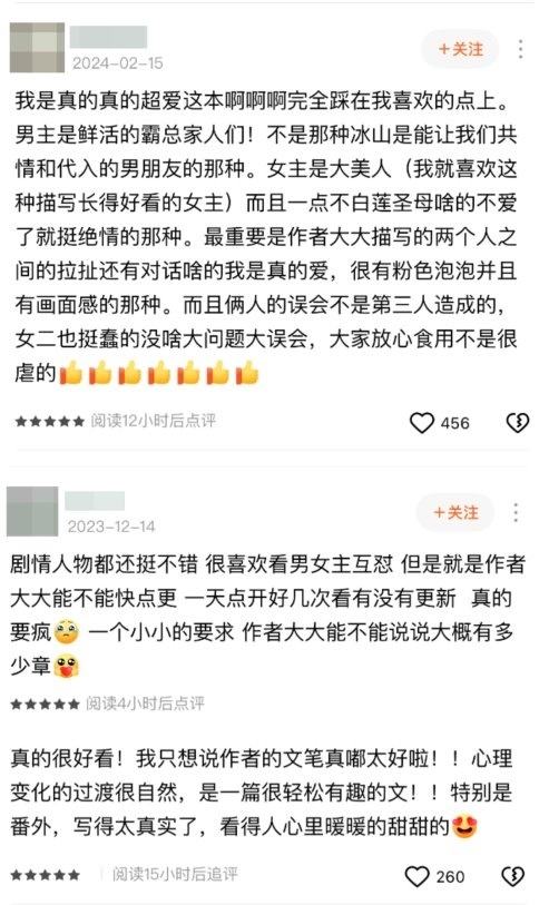 鸟松米专访：从《深情诱引》到《盛夏芬德拉》，好故事如何打穿媒介？  第2张