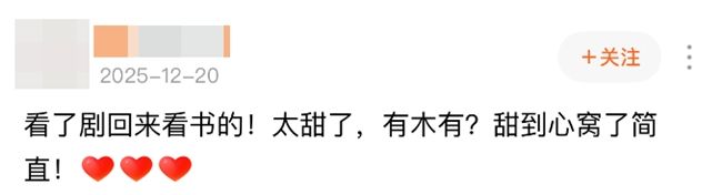 鸟松米专访：从《深情诱引》到《盛夏芬德拉》，好故事如何打穿媒介？  第4张