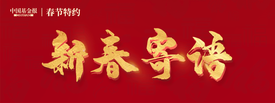 兴业基金总经理李辉：务实奋进共兴途骏驰同行齐向远  第1张