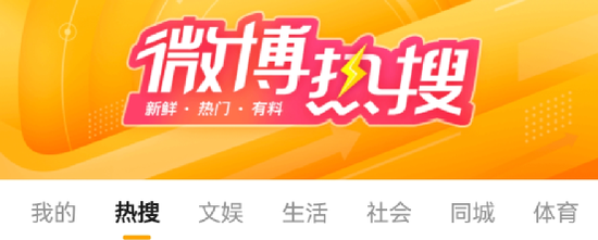 热搜第一!破10亿! 第3张 热搜第一!破10亿! 第3张