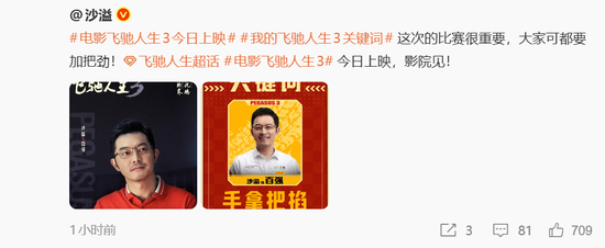 热搜第一!破10亿! 第5张 热搜第一!破10亿! 第5张