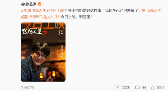 热搜第一!破10亿! 第6张 热搜第一!破10亿! 第6张