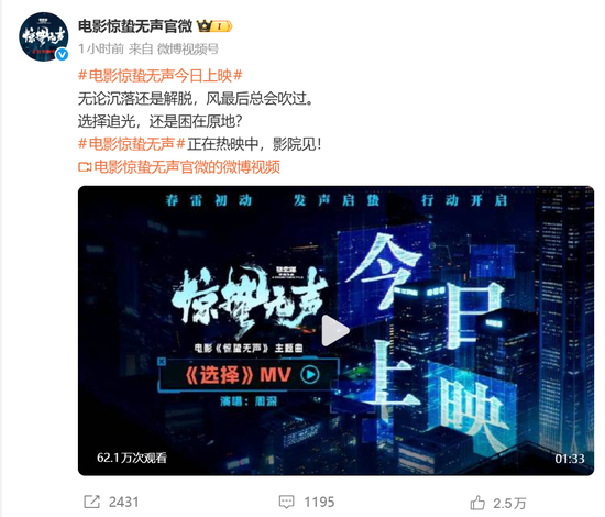 热搜第一!破10亿! 第8张 热搜第一!破10亿! 第8张