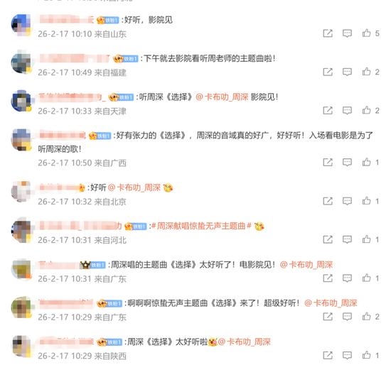 热搜第一!破10亿! 第9张 热搜第一!破10亿! 第9张