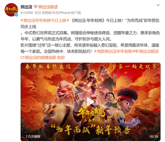 热搜第一!破10亿! 第10张 热搜第一!破10亿! 第10张