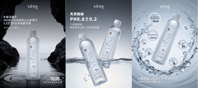 见证华彩绽放，VENA・沁语轻泉与央视春晚共庆新春  第3张