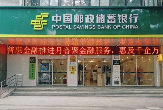 邮储银行再现“存单变保单”  第1张