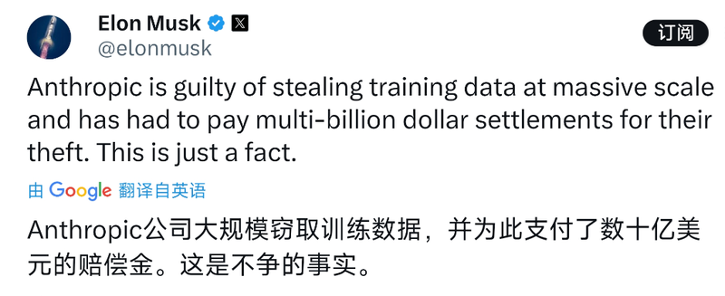 Anthropic指控三家中国模型“非法蒸馏” 马斯克：贼喊捉贼  第2张