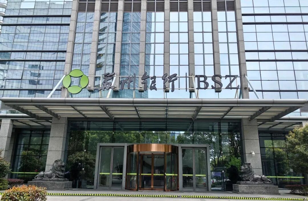 苏州银行拟提名独董临阵变卦 股东会紧急取消提案  第1张