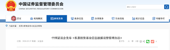 22.4万亿私募基金市场迎重要新规 第1张 22.4万亿私募基金市场迎重要新规 第1张