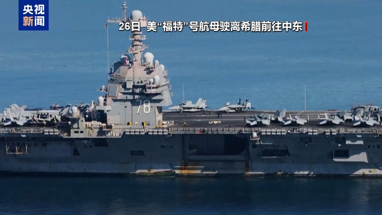 特朗普就伊朗问题释放最新信号!双航母就位!希腊、法国、波兰、哈萨克斯坦、塞浦路斯等国发布重要提醒 第2张 特朗普就伊朗问题释放最新信号!双航母就位!希腊、法国、波兰、哈萨克斯坦、塞浦路斯等国发布重要提醒 第2张