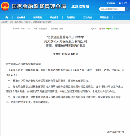 英大人寿单季亏9.67亿却全年扭亏：盈利成色不足，资本困局待解  第4张