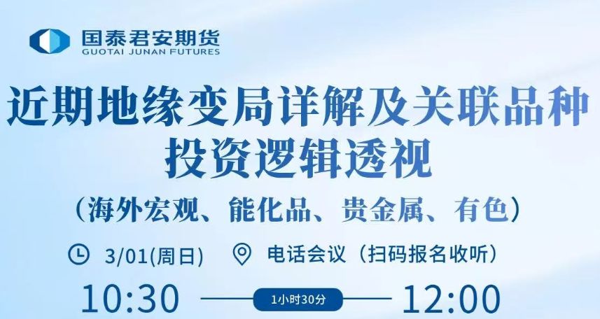 中东“黑天鹅”突袭,各大券商连夜开策略会解读局势,全球大类资产定价逻辑已生变? 第6张 中东“黑天鹅”突袭,各大券商连夜开策略会解读局势,全球大类资产定价逻辑已生变? 第6张