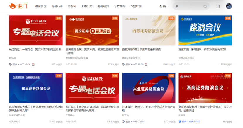 伊朗,使用新武器!券商分析师,路演排满!周末火速解读!如何影响大类资产? 第1张 伊朗,使用新武器!券商分析师,路演排满!周末火速解读!如何影响大类资产? 第1张