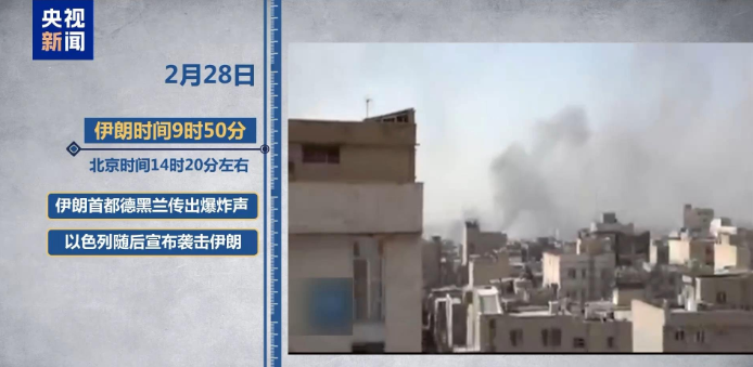 夜间再次遭袭！40小时过去，伊朗怎样了？  第2张
