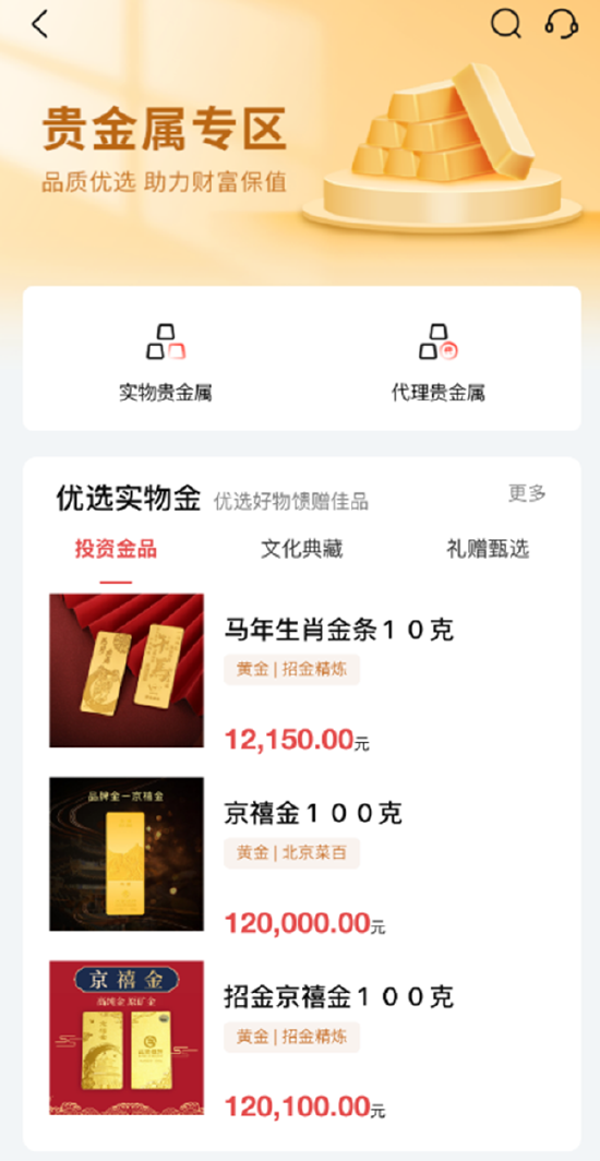 积存金仅1.6元/克?北京银行客服:问题已反馈相关业务部门 第2张 积存金仅1.6元/克?北京银行客服:问题已反馈相关业务部门 第2张