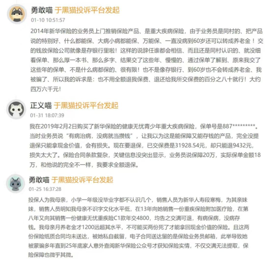 从养老“画饼”到自动投保，保险的水有多深？  第1张