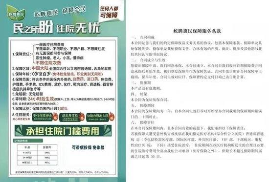 从养老“画饼”到自动投保，保险的水有多深？  第2张