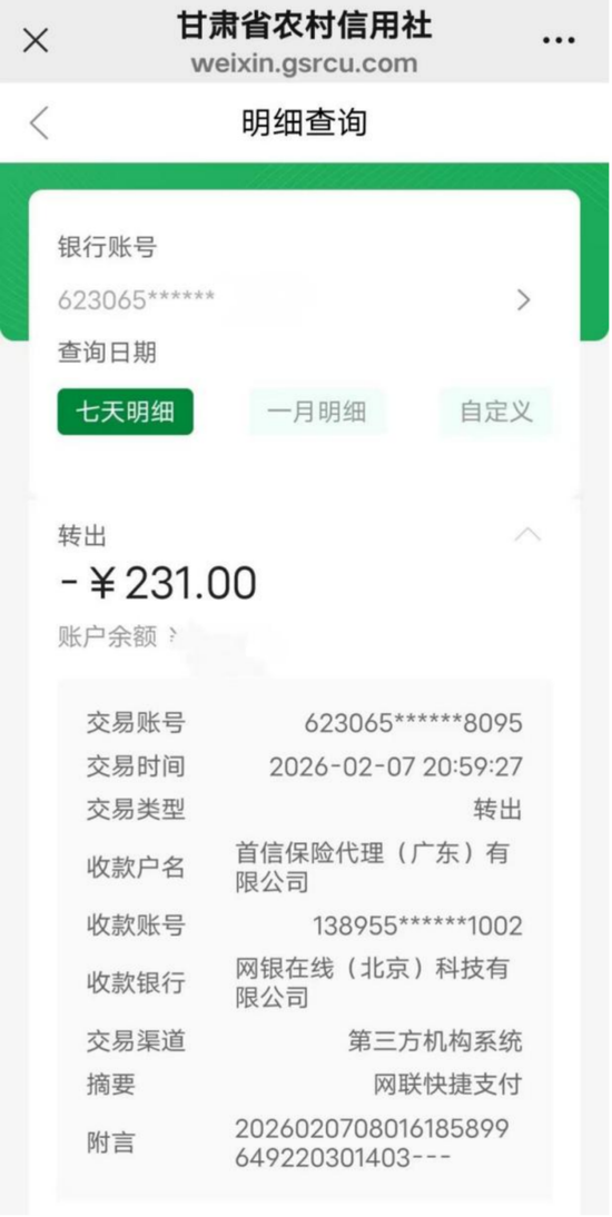 从养老“画饼”到自动投保，保险的水有多深？  第4张