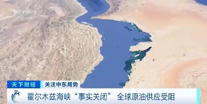 霍尔木兹海峡关闭后 各方预测国际油价涨幅 第4张 霍尔木兹海峡关闭后 各方预测国际油价涨幅 第4张