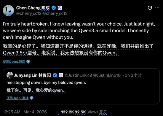 林俊旸提出离职，Qwen 多位负责人离开，团队或将分拆  第5张