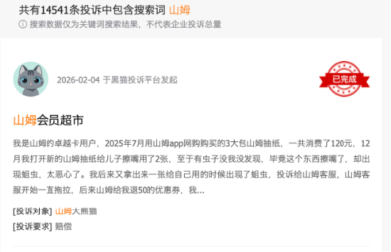 越骂越火?山姆一冰块卖37.9元,多门店已售罄!网友两派吵翻天 第4张 越骂越火?山姆一冰块卖37.9元,多门店已售罄!网友两派吵翻天 第4张