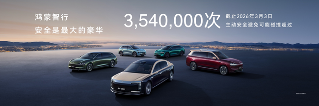 尊界S800、问界M9首发新一代激光雷达,尚界Z7预告月底见 第5张 尊界S800、问界M9首发新一代激光雷达,尚界Z7预告月底见 第5张