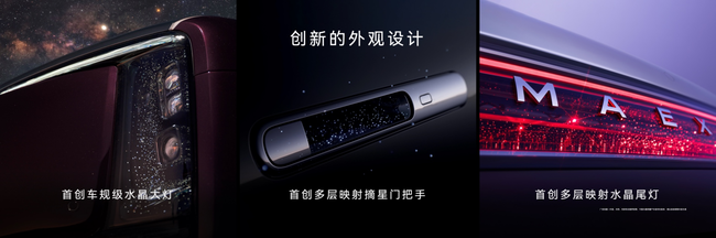 尊界S800、问界M9首发新一代激光雷达,尚界Z7预告月底见 第11张 尊界S800、问界M9首发新一代激光雷达,尚界Z7预告月底见 第11张