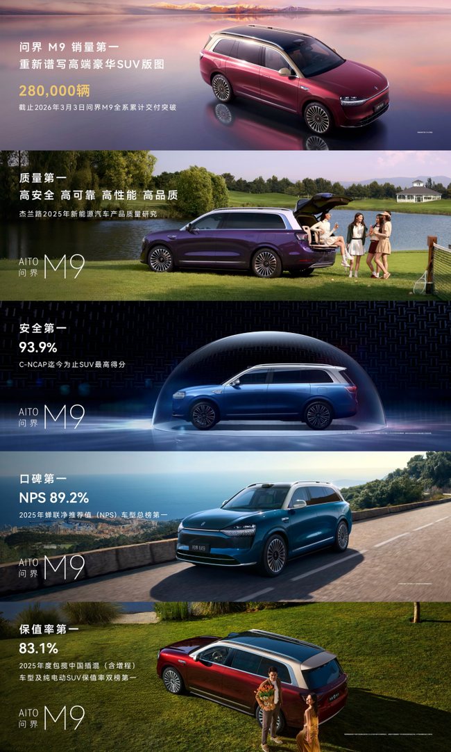 尊界S800、问界M9首发新一代激光雷达,尚界Z7预告月底见 第13张 尊界S800、问界M9首发新一代激光雷达,尚界Z7预告月底见 第13张