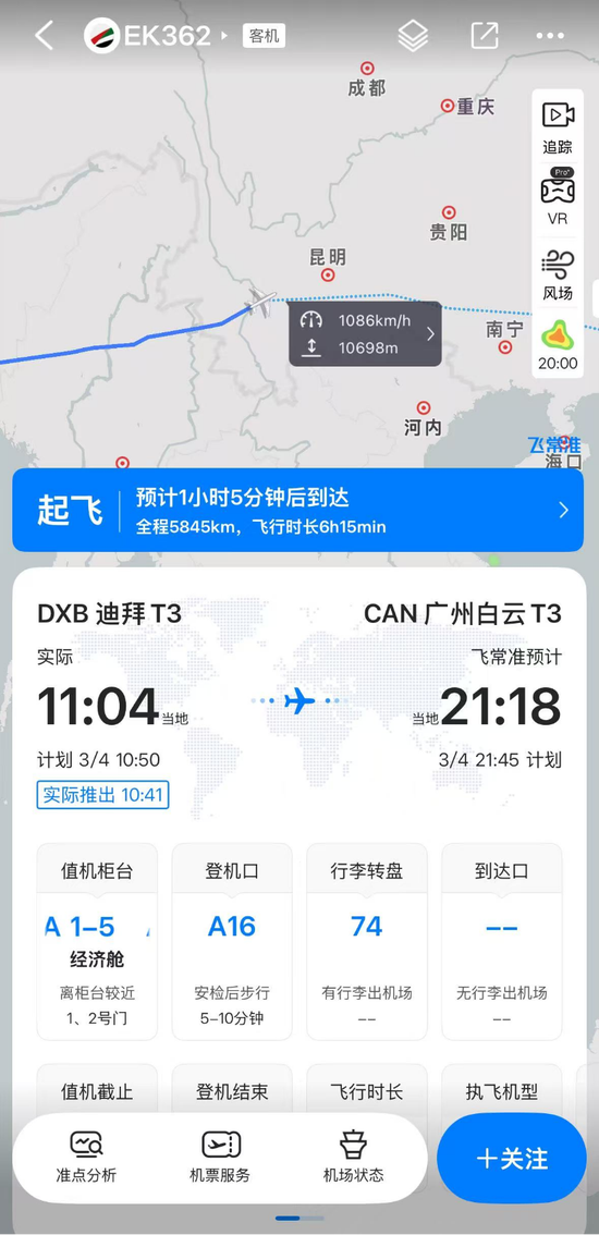 5000元机票飙至2万元!大批中东航线停运,这些地方到北京票价涨疯了… 第2张 5000元机票飙至2万元!大批中东航线停运,这些地方到北京票价涨疯了… 第2张