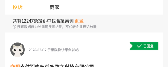 年化利率超红线!商盟支付违规业务被停,复星入主遇合规大考 第2张 年化利率超红线!商盟支付违规业务被停,复星入主遇合规大考 第2张