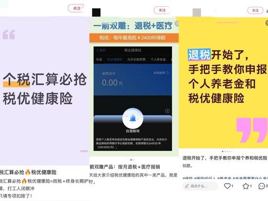 退税季背后的税优健康险变局:产品矩阵成型、“C位转移”, 护理险成险企布局切口 第1张 退税季背后的税优健康险变局:产品矩阵成型、“C位转移”, 护理险成险企布局切口 第1张