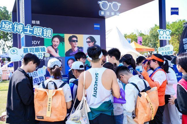 KEEP城市K马深圳站启幕：蔡司光学携手博士眼镜 致敬守护每一份热爱  第2张