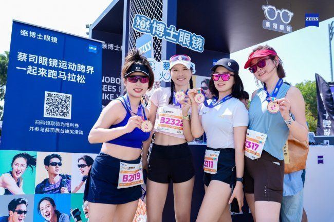 KEEP城市K马深圳站启幕：蔡司光学携手博士眼镜 致敬守护每一份热爱  第3张