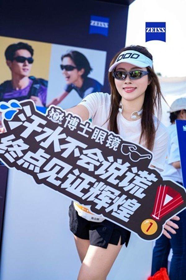 KEEP城市K马深圳站启幕：蔡司光学携手博士眼镜 致敬守护每一份热爱  第5张