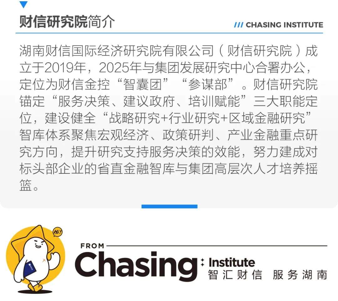 宏观解读 | 务实进取开局，改革创新谋进――2026年政府工作报告解读  第17张