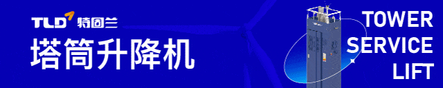 东方风电预中标！华能240MW风电项目  第2张