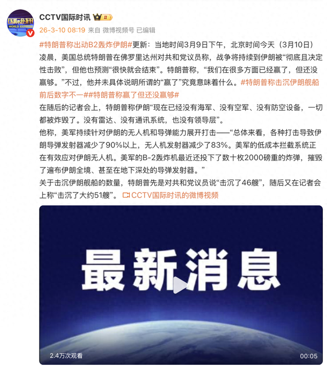 “我们在很多方面已经赢了,但还没赢够”,特朗普称出动B-2轰炸机投下数十枚2000磅重的炸弹轰炸伊朗 第1张 “我们在很多方面已经赢了,但还没赢够”,特朗普称出动B-2轰炸机投下数十枚2000磅重的炸弹轰炸伊朗 第1张